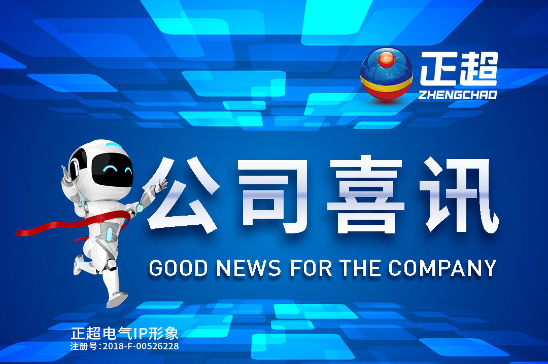 广东bb电子电气最新中标喜讯公布