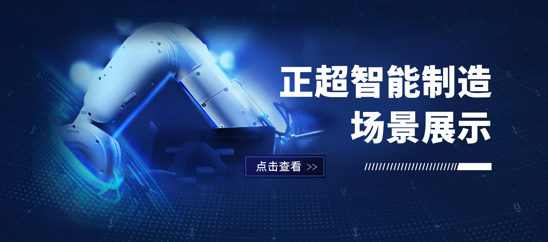 bb电子数字化工厂