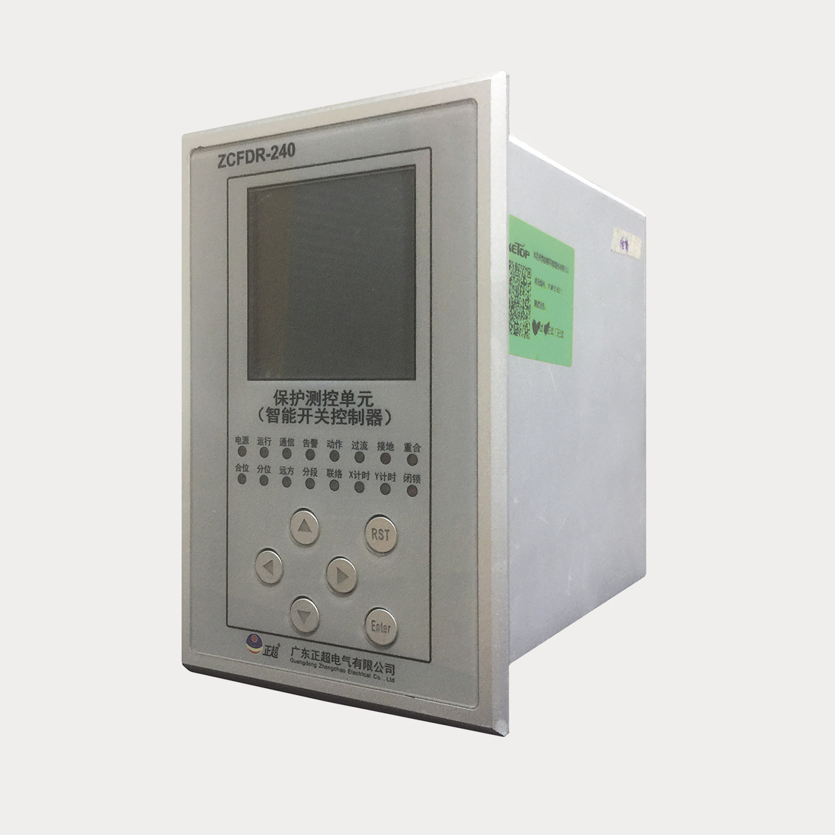 ZCFDRbb电子开关控制器(配电自动化终端)